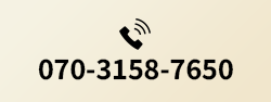 TEL:070-3158-7650